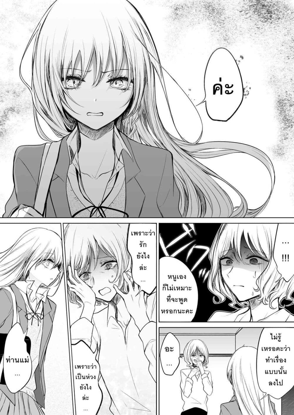 Ichizu Bitch Chan 7 11